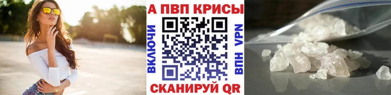 Alpha-PVP крисы CK  сколько стоит  Абаза 