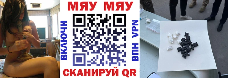 цены наркотик  Абаза  Меф мяу мяу 