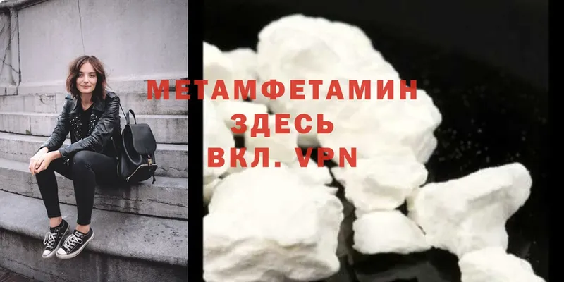 что такое Абаза Метамфетамин мет